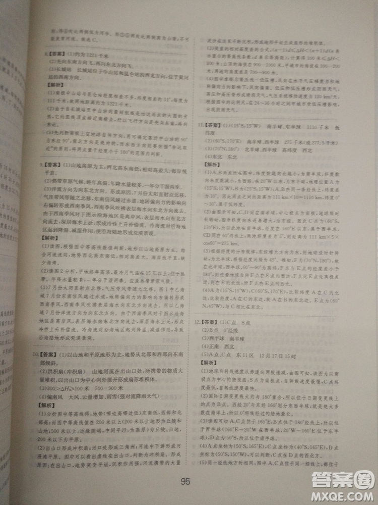 愛學(xué)習(xí)2018高考刷題狗高考地理全國地區(qū)通用版參考答案