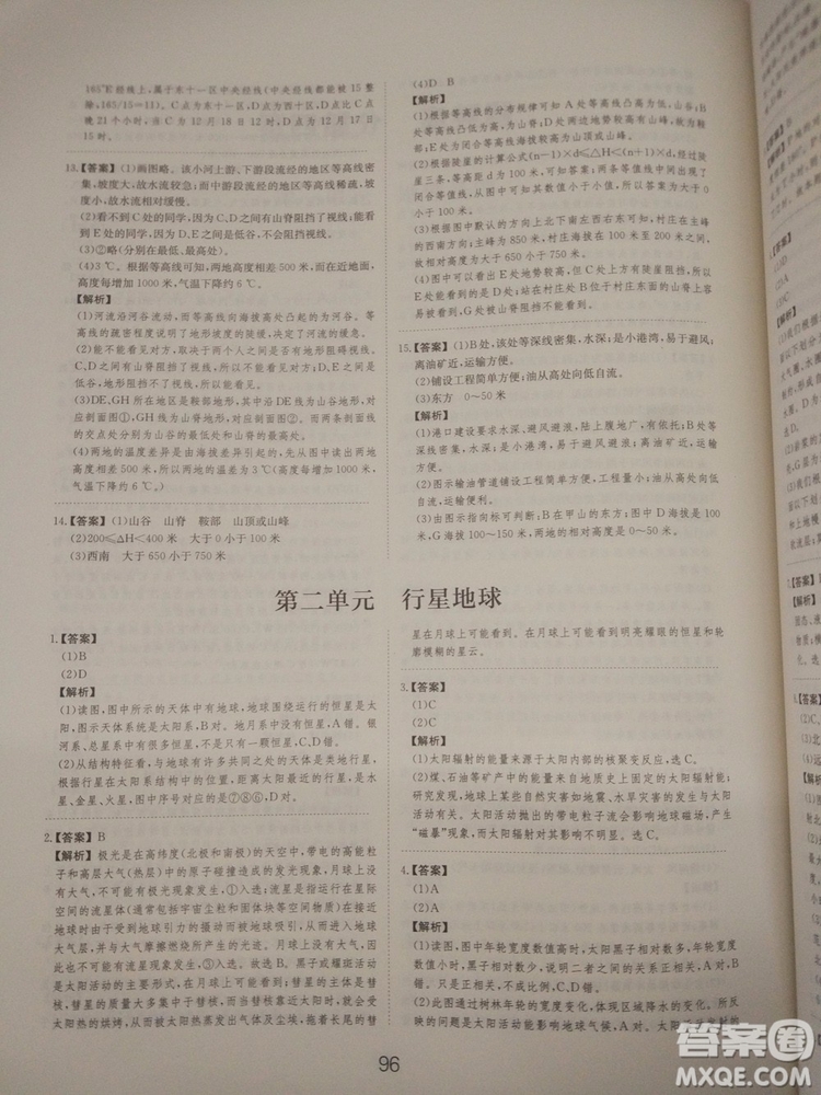 愛學(xué)習(xí)2018高考刷題狗高考地理全國地區(qū)通用版參考答案