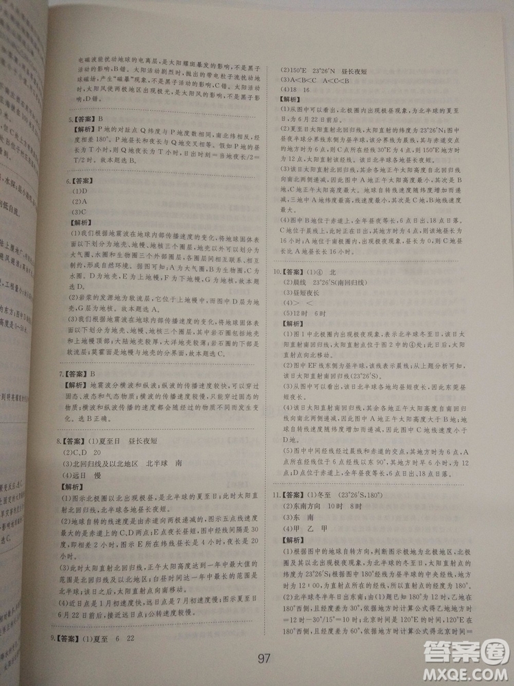 愛學(xué)習(xí)2018高考刷題狗高考地理全國地區(qū)通用版參考答案