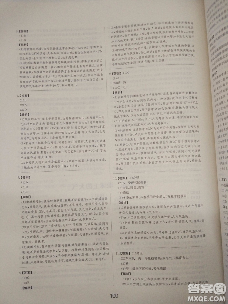 愛學(xué)習(xí)2018高考刷題狗高考地理全國地區(qū)通用版參考答案