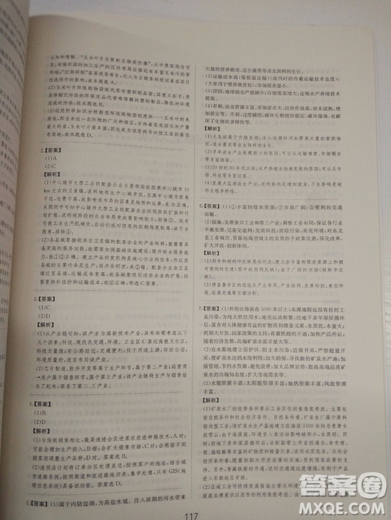 愛學(xué)習(xí)2018高考刷題狗高考地理全國地區(qū)通用版參考答案
