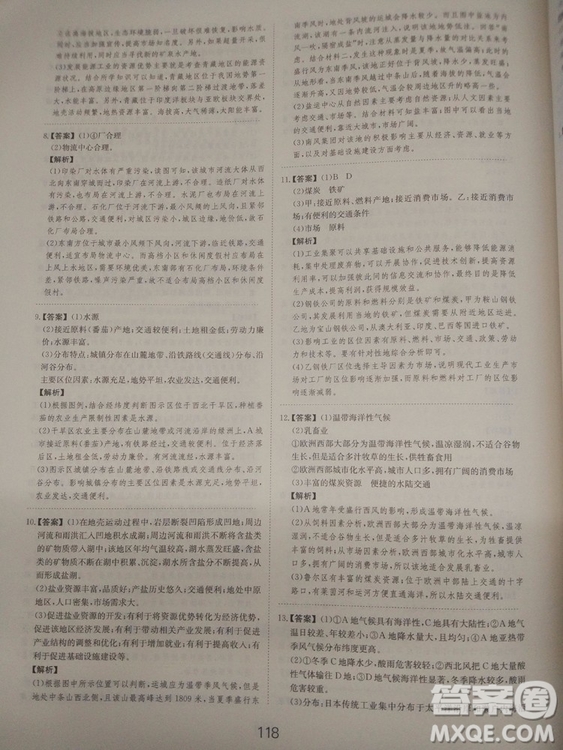 愛學(xué)習(xí)2018高考刷題狗高考地理全國地區(qū)通用版參考答案
