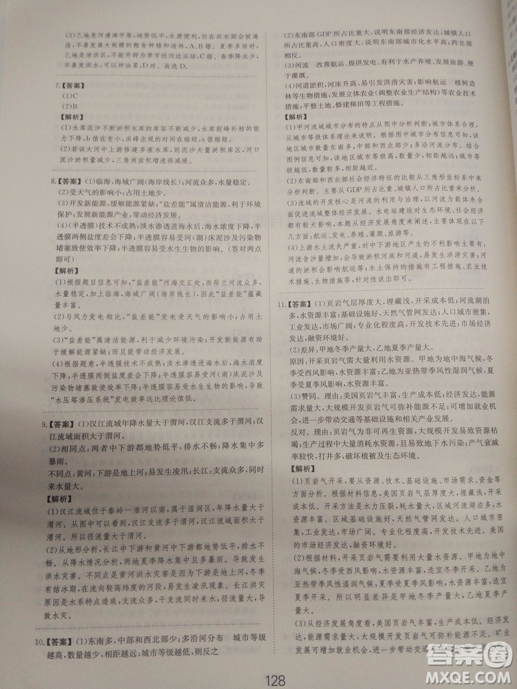 愛學(xué)習(xí)2018高考刷題狗高考地理全國地區(qū)通用版參考答案