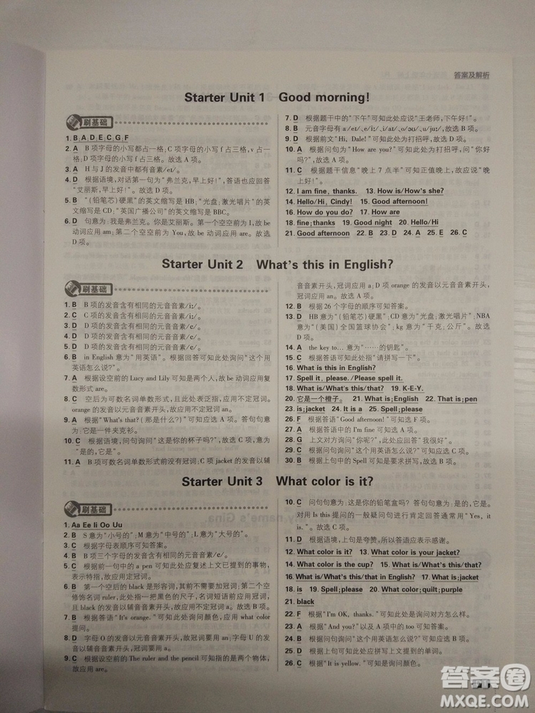 2019新版初中必刷題七年級(jí)上冊(cè)英語(yǔ)人教版參考答案 