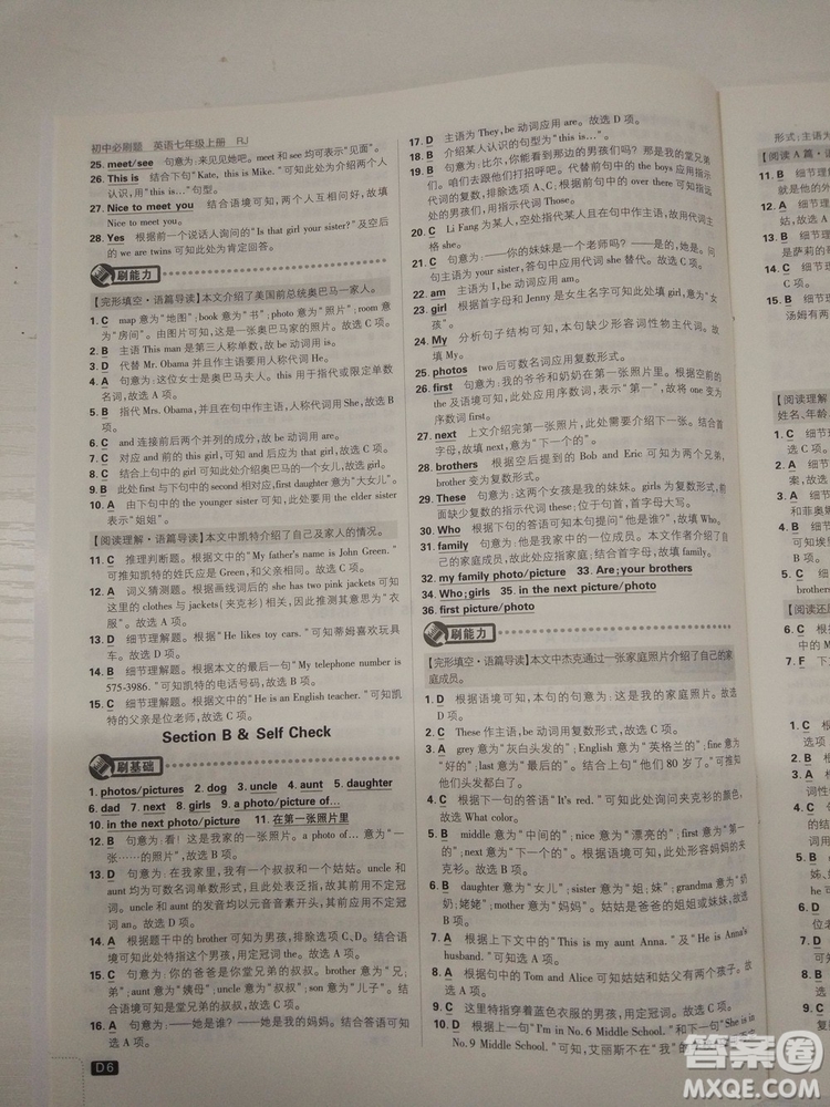 2019新版初中必刷題七年級(jí)上冊(cè)英語(yǔ)人教版參考答案 