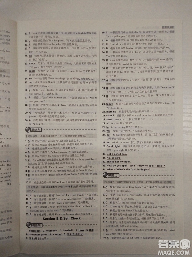 2019新版初中必刷題七年級(jí)上冊(cè)英語(yǔ)人教版參考答案 