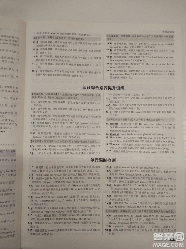 2019新版初中必刷題七年級(jí)上冊(cè)英語(yǔ)人教版參考答案 