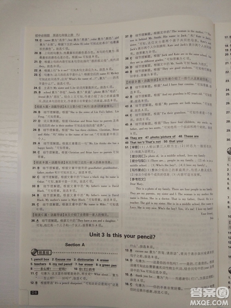 2019新版初中必刷題七年級(jí)上冊(cè)英語(yǔ)人教版參考答案 