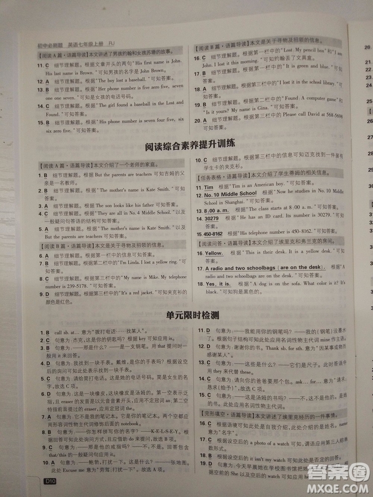 2019新版初中必刷題七年級(jí)上冊(cè)英語(yǔ)人教版參考答案 