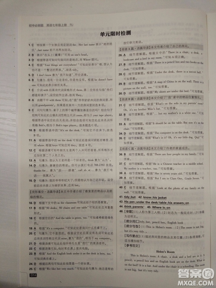 2019新版初中必刷題七年級(jí)上冊(cè)英語(yǔ)人教版參考答案 