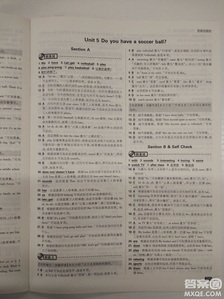 2019新版初中必刷題七年級(jí)上冊(cè)英語(yǔ)人教版參考答案 