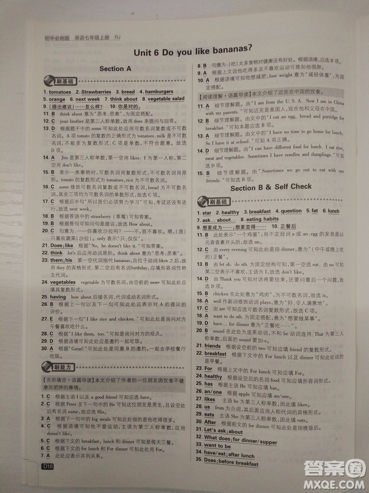 2019新版初中必刷題七年級(jí)上冊(cè)英語(yǔ)人教版參考答案 