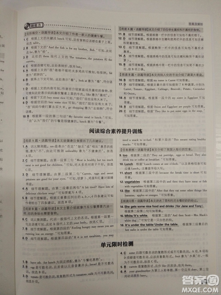2019新版初中必刷題七年級(jí)上冊(cè)英語(yǔ)人教版參考答案 