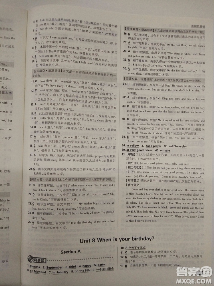 2019新版初中必刷題七年級(jí)上冊(cè)英語(yǔ)人教版參考答案 