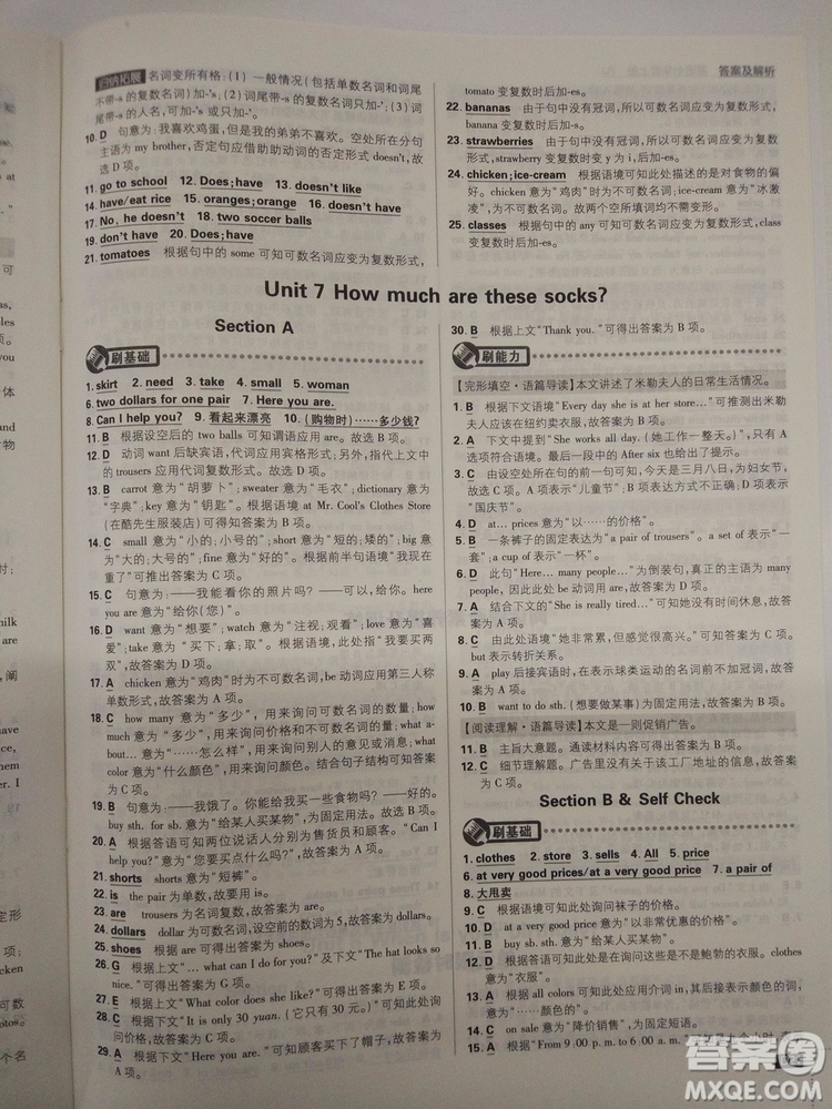 2019新版初中必刷題七年級(jí)上冊(cè)英語(yǔ)人教版參考答案 