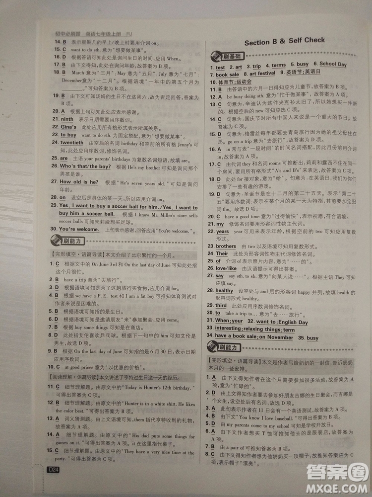 2019新版初中必刷題七年級(jí)上冊(cè)英語(yǔ)人教版參考答案 
