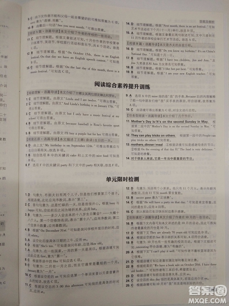 2019新版初中必刷題七年級(jí)上冊(cè)英語(yǔ)人教版參考答案 