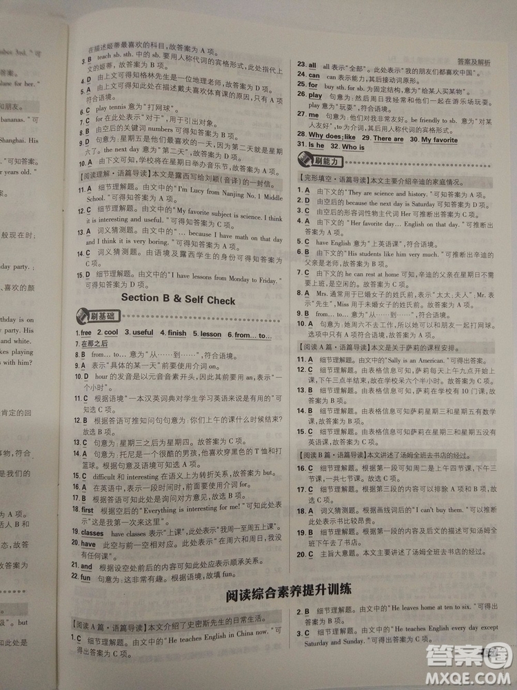 2019新版初中必刷題七年級(jí)上冊(cè)英語(yǔ)人教版參考答案 