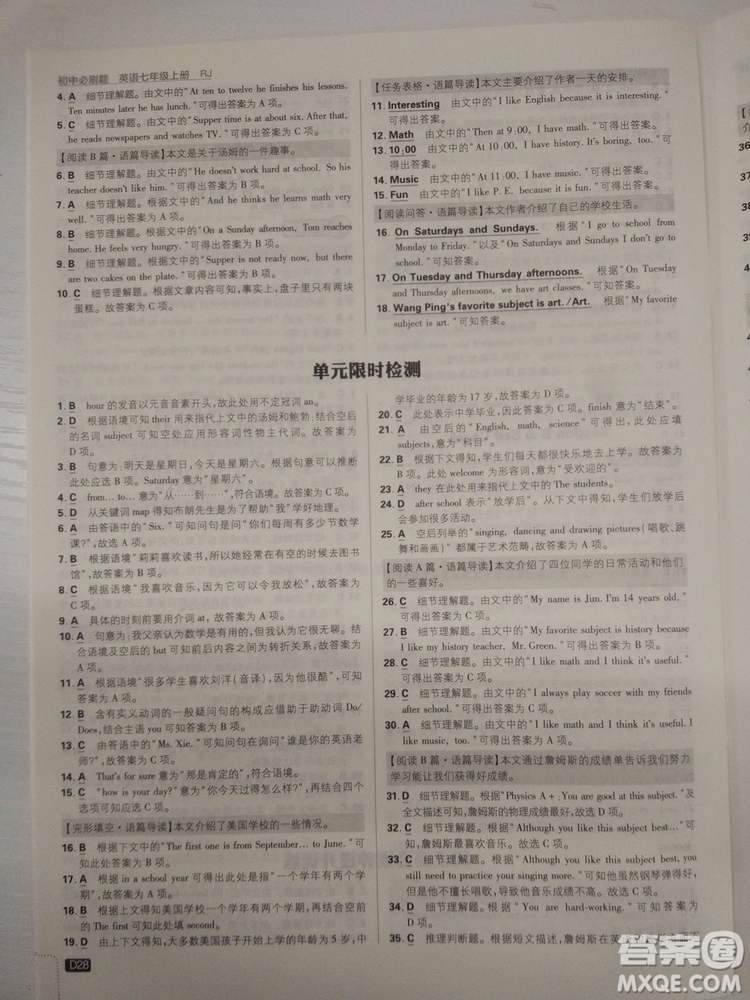 2019新版初中必刷題七年級(jí)上冊(cè)英語(yǔ)人教版參考答案 