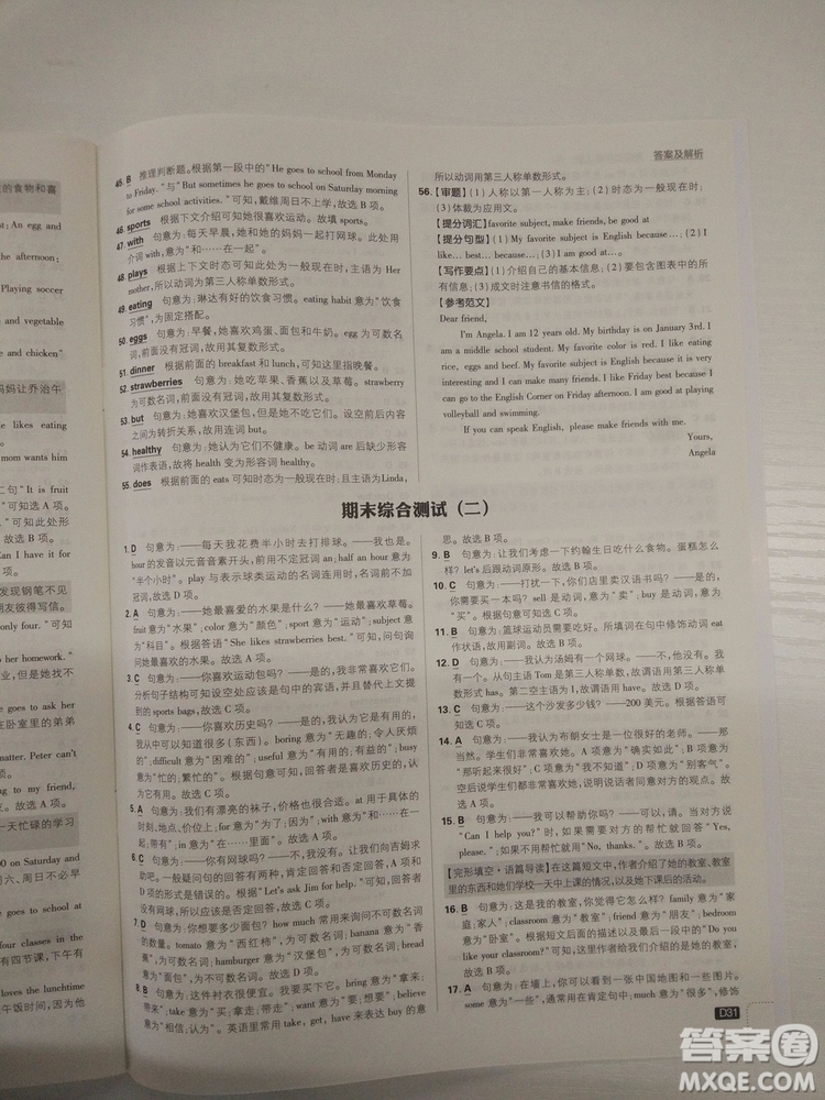 2019新版初中必刷題七年級(jí)上冊(cè)英語(yǔ)人教版參考答案 
