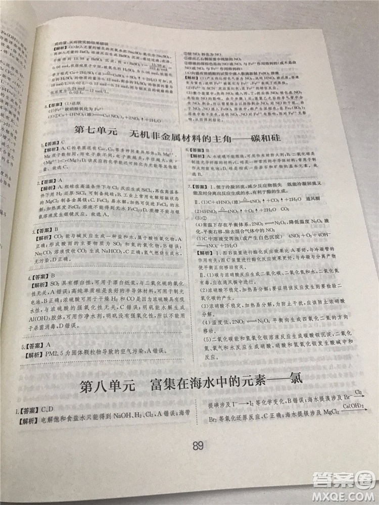 2019年愛學(xué)習(xí)高考化學(xué)刷題狗參考答案
