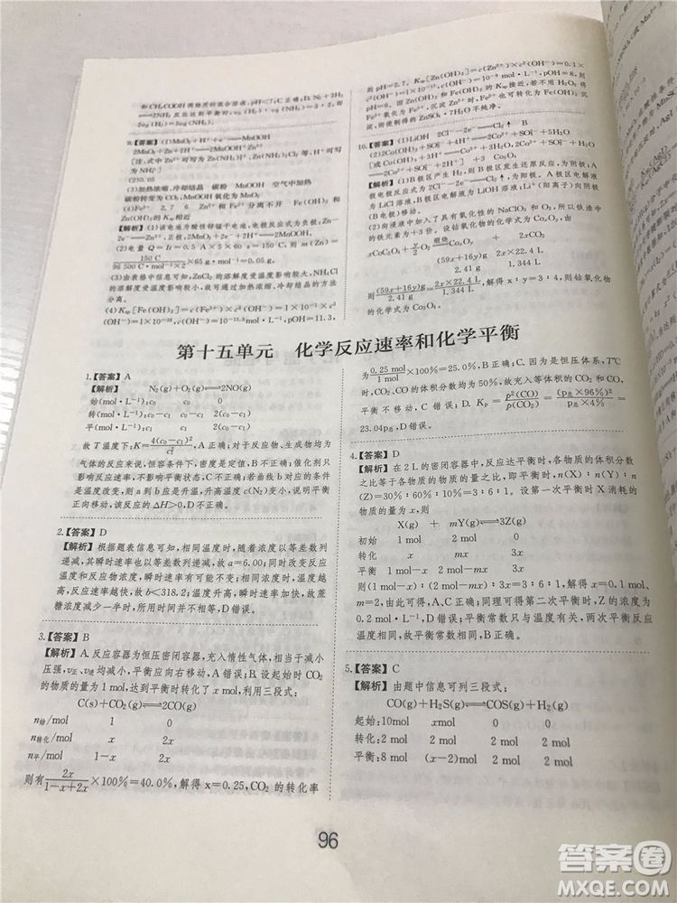 2019年愛學(xué)習(xí)高考化學(xué)刷題狗參考答案