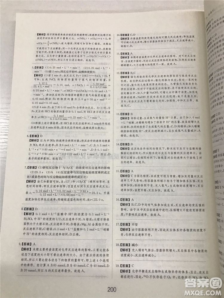 2019年愛學(xué)習(xí)高考化學(xué)刷題狗參考答案