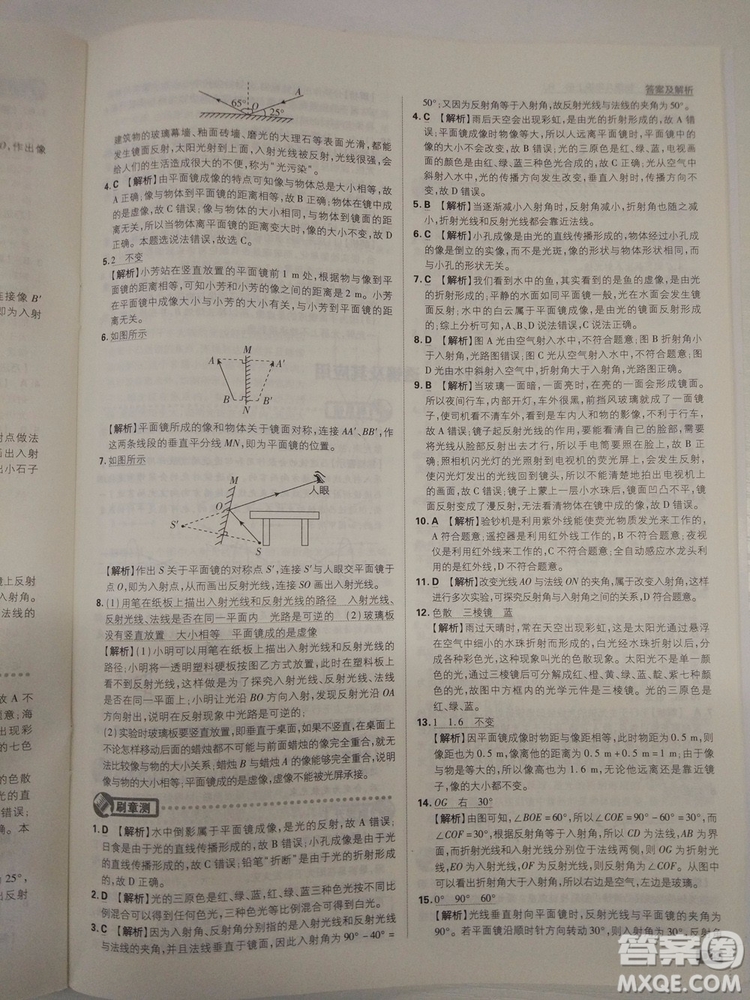 初中必刷題2019新版物理人教版八年級上冊參考答案