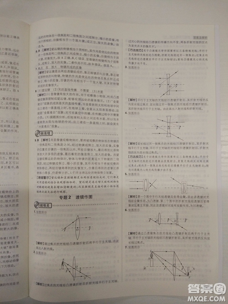 初中必刷題2019新版物理人教版八年級上冊參考答案