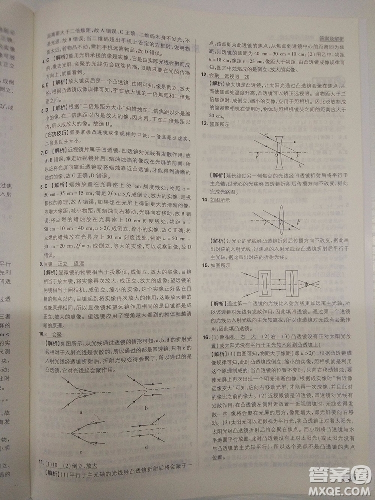 初中必刷題2019新版物理人教版八年級上冊參考答案