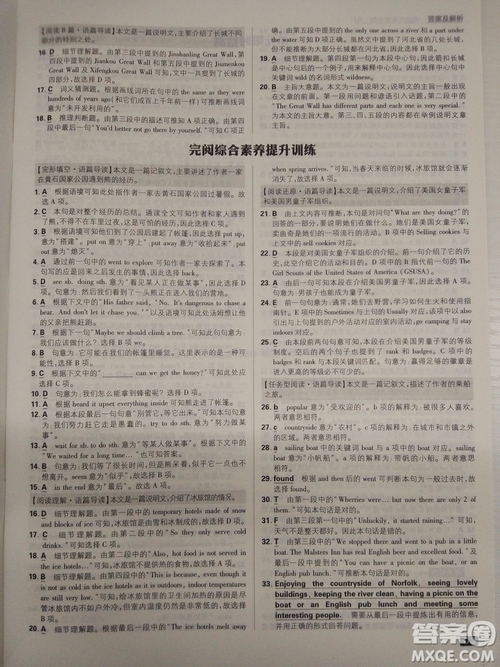  理想樹(shù)2019版初中必刷題英語(yǔ)八年級(jí)上冊(cè)RJ人教版參考答案