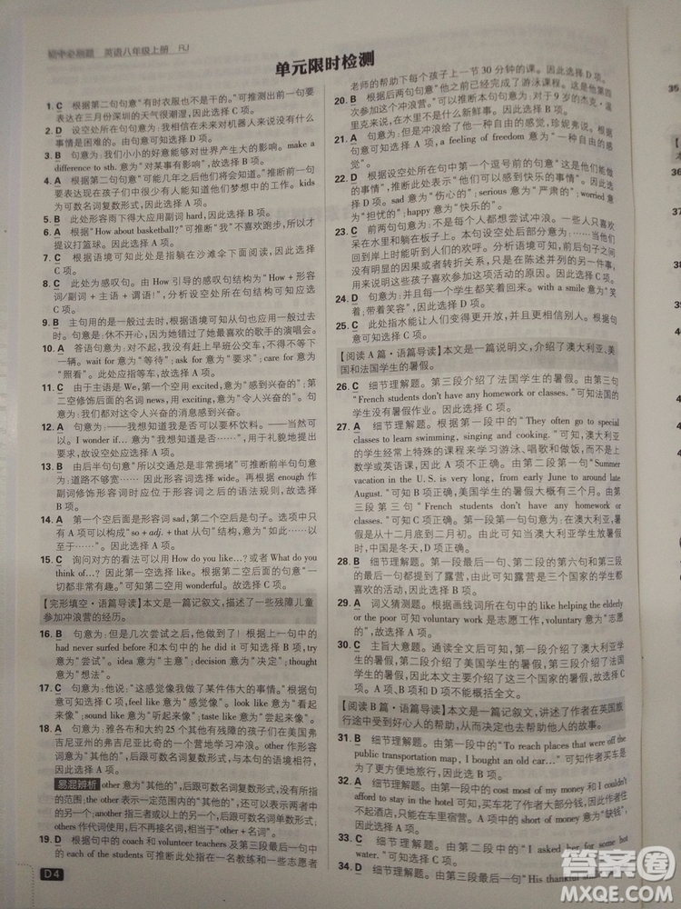  理想樹(shù)2019版初中必刷題英語(yǔ)八年級(jí)上冊(cè)RJ人教版參考答案