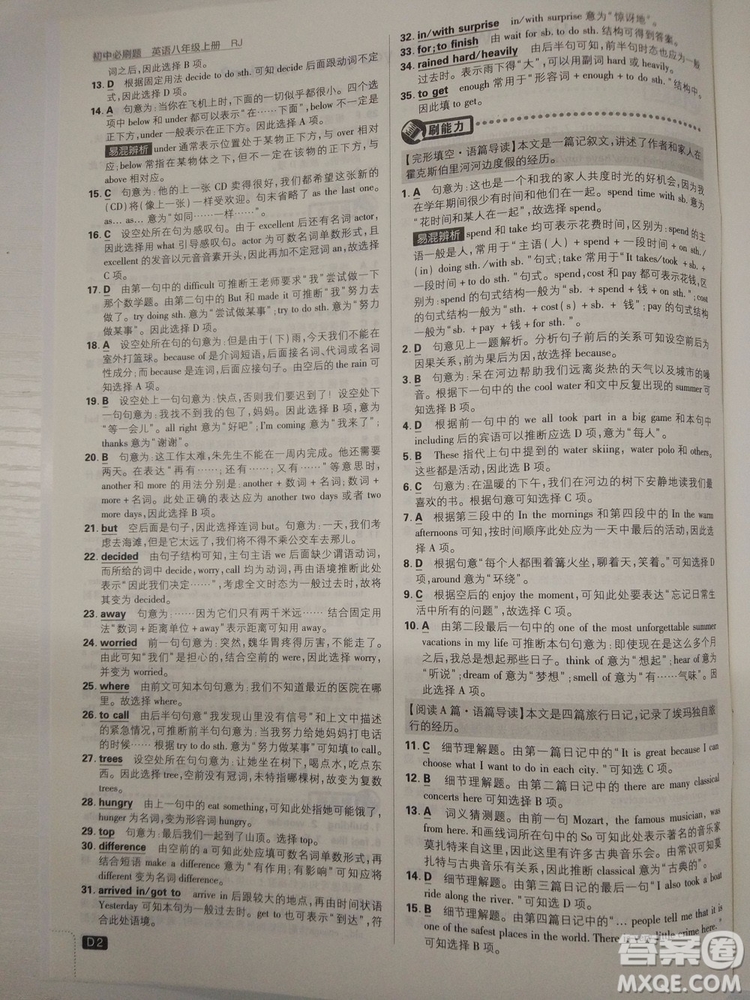  理想樹(shù)2019版初中必刷題英語(yǔ)八年級(jí)上冊(cè)RJ人教版參考答案