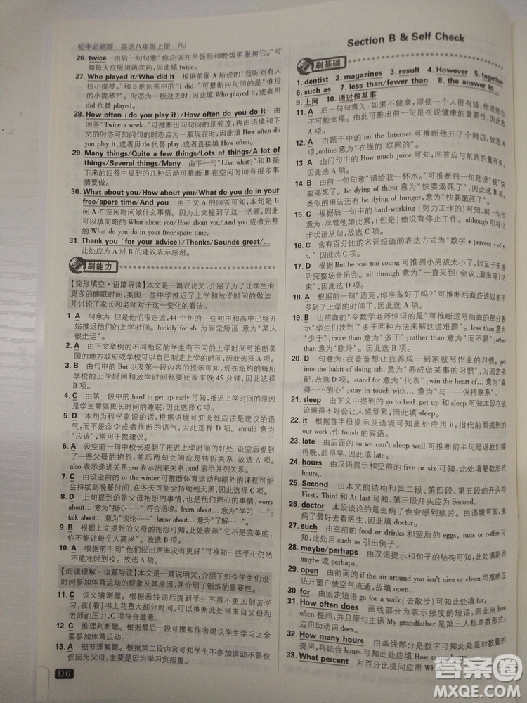 理想樹(shù)2019版初中必刷題英語(yǔ)八年級(jí)上冊(cè)RJ人教版參考答案