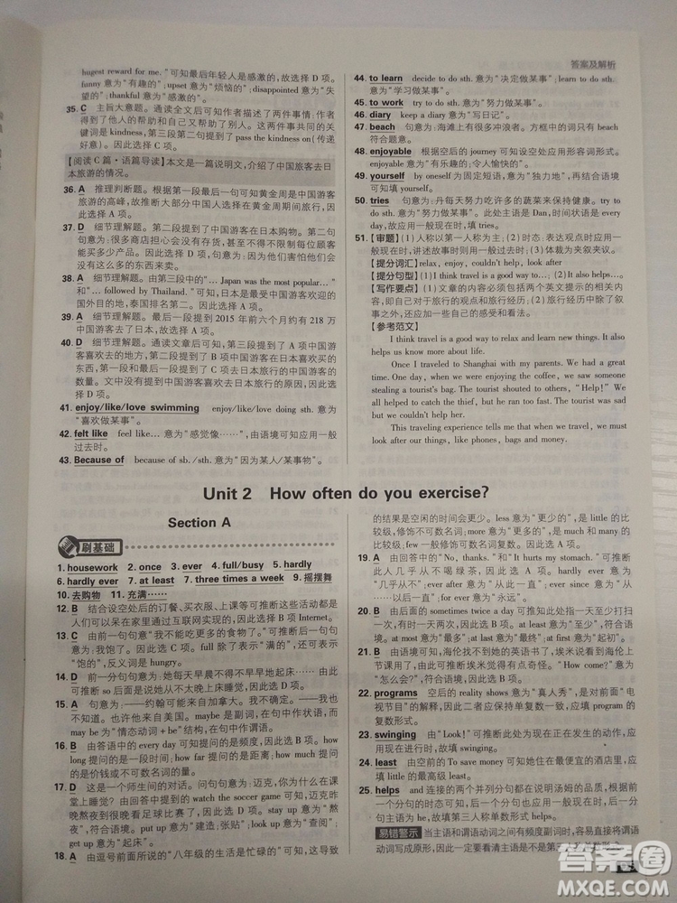  理想樹(shù)2019版初中必刷題英語(yǔ)八年級(jí)上冊(cè)RJ人教版參考答案