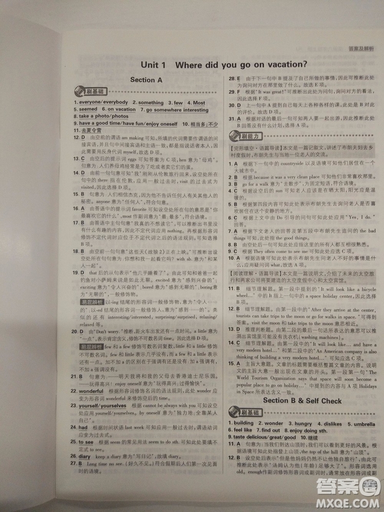  理想樹(shù)2019版初中必刷題英語(yǔ)八年級(jí)上冊(cè)RJ人教版參考答案