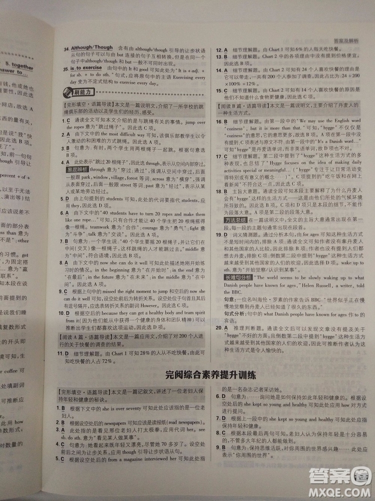  理想樹(shù)2019版初中必刷題英語(yǔ)八年級(jí)上冊(cè)RJ人教版參考答案