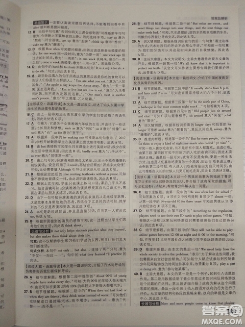  理想樹(shù)2019版初中必刷題英語(yǔ)八年級(jí)上冊(cè)RJ人教版參考答案