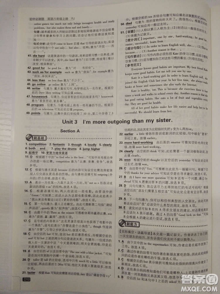  理想樹(shù)2019版初中必刷題英語(yǔ)八年級(jí)上冊(cè)RJ人教版參考答案