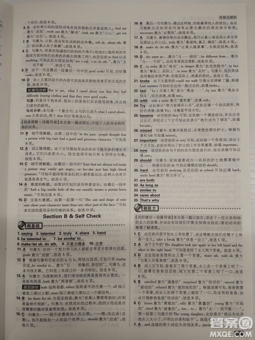  理想樹(shù)2019版初中必刷題英語(yǔ)八年級(jí)上冊(cè)RJ人教版參考答案
