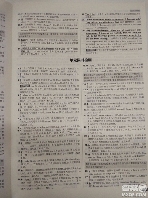  理想樹(shù)2019版初中必刷題英語(yǔ)八年級(jí)上冊(cè)RJ人教版參考答案