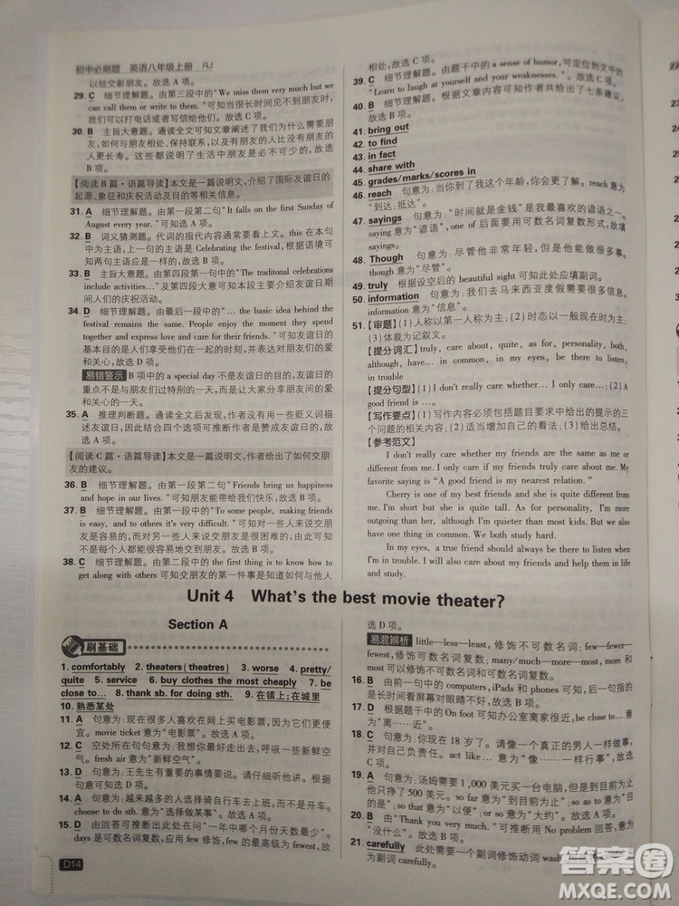  理想樹(shù)2019版初中必刷題英語(yǔ)八年級(jí)上冊(cè)RJ人教版參考答案