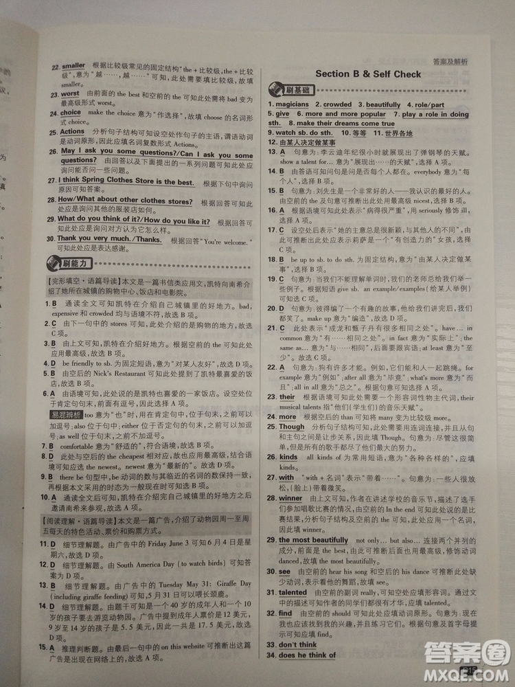  理想樹(shù)2019版初中必刷題英語(yǔ)八年級(jí)上冊(cè)RJ人教版參考答案