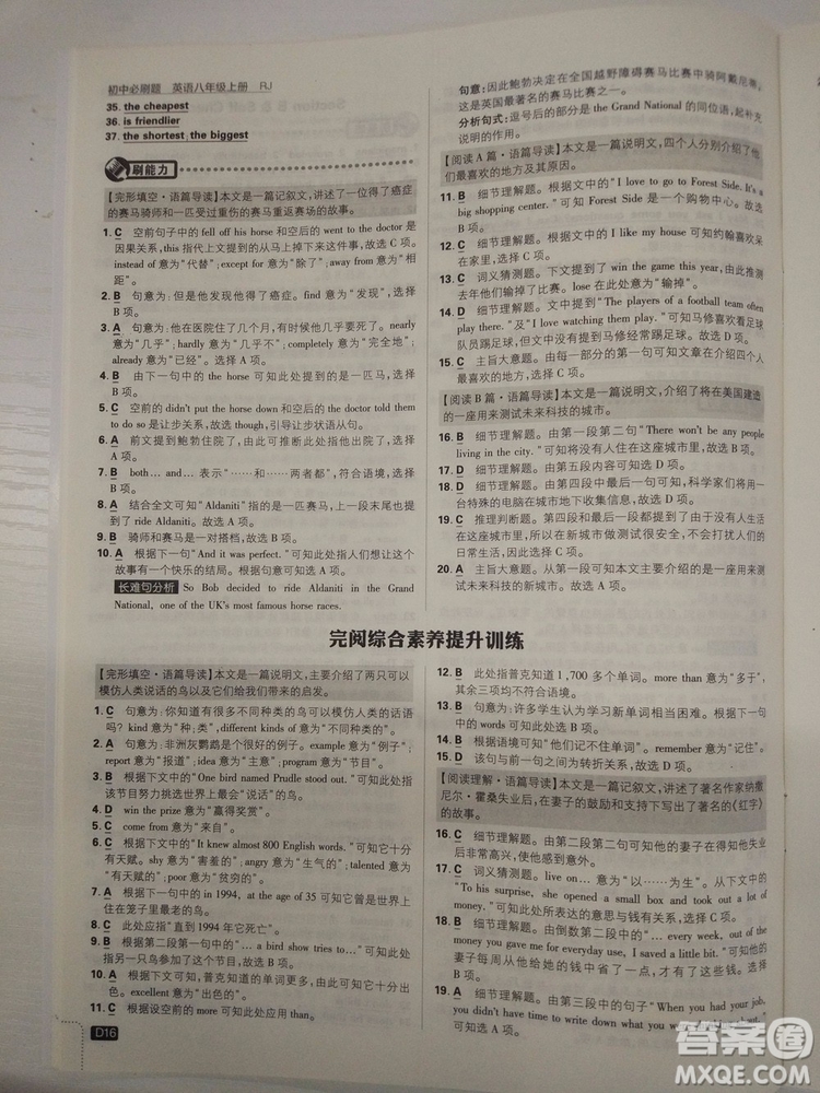  理想樹(shù)2019版初中必刷題英語(yǔ)八年級(jí)上冊(cè)RJ人教版參考答案