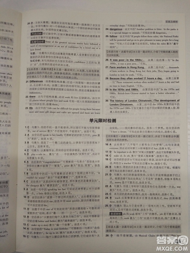  理想樹(shù)2019版初中必刷題英語(yǔ)八年級(jí)上冊(cè)RJ人教版參考答案