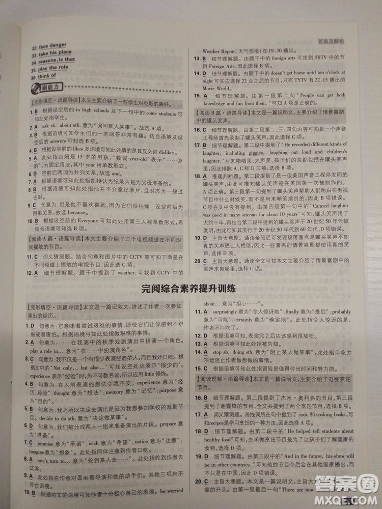  理想樹(shù)2019版初中必刷題英語(yǔ)八年級(jí)上冊(cè)RJ人教版參考答案