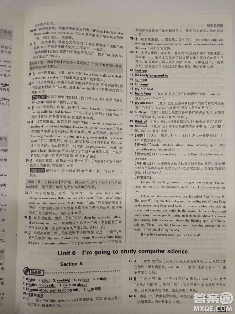  理想樹(shù)2019版初中必刷題英語(yǔ)八年級(jí)上冊(cè)RJ人教版參考答案