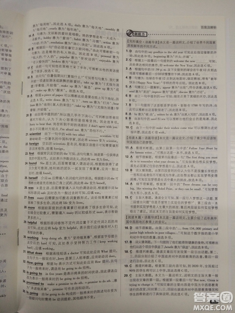  理想樹(shù)2019版初中必刷題英語(yǔ)八年級(jí)上冊(cè)RJ人教版參考答案