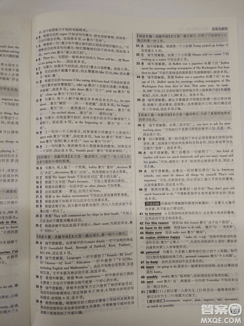  理想樹(shù)2019版初中必刷題英語(yǔ)八年級(jí)上冊(cè)RJ人教版參考答案