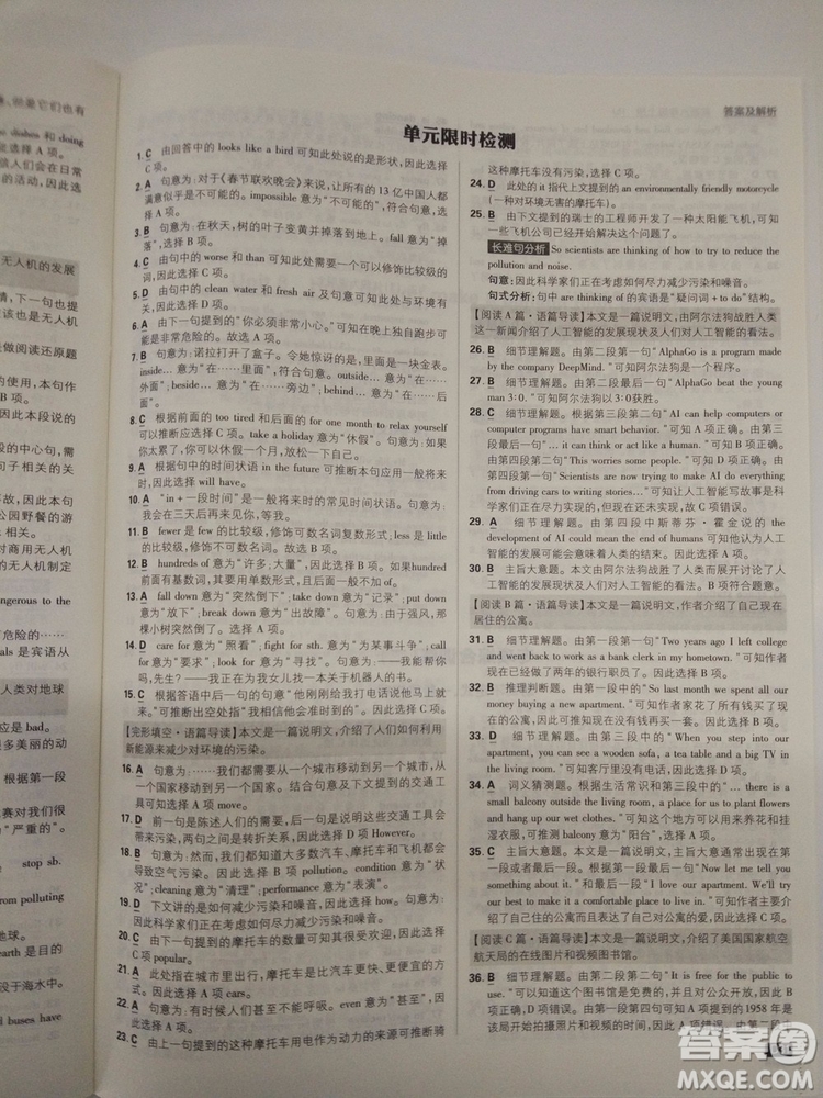  理想樹(shù)2019版初中必刷題英語(yǔ)八年級(jí)上冊(cè)RJ人教版參考答案